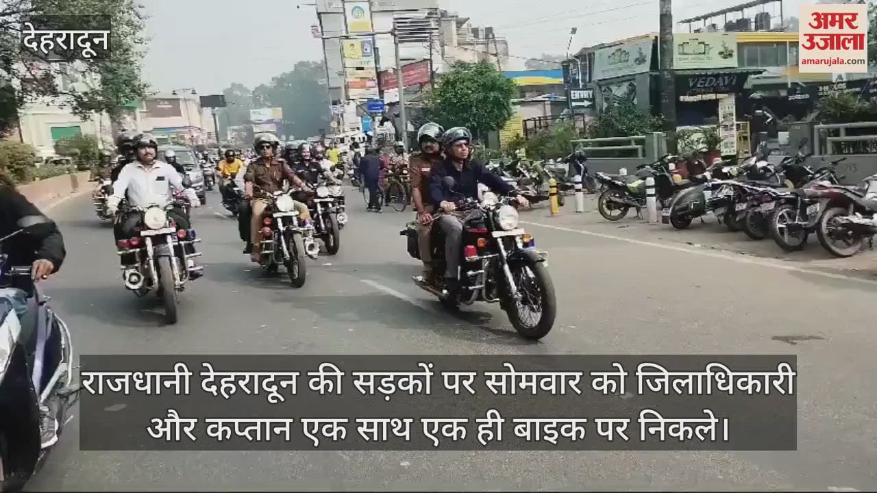 VIDEO : DM and Captain Dehradun went out in the city together on bike inspected pick booth encroachment parking