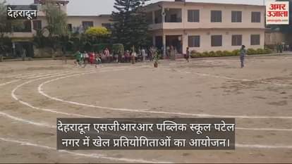 VIDEO : Sports Competitions at SGRR Public School Patel Nagar Dehradun