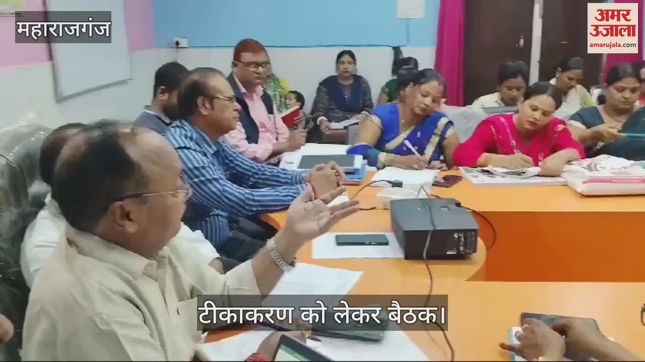 VIDEO : Review meeting concluded at Maharajganj's CHC, instructions given for vaccination