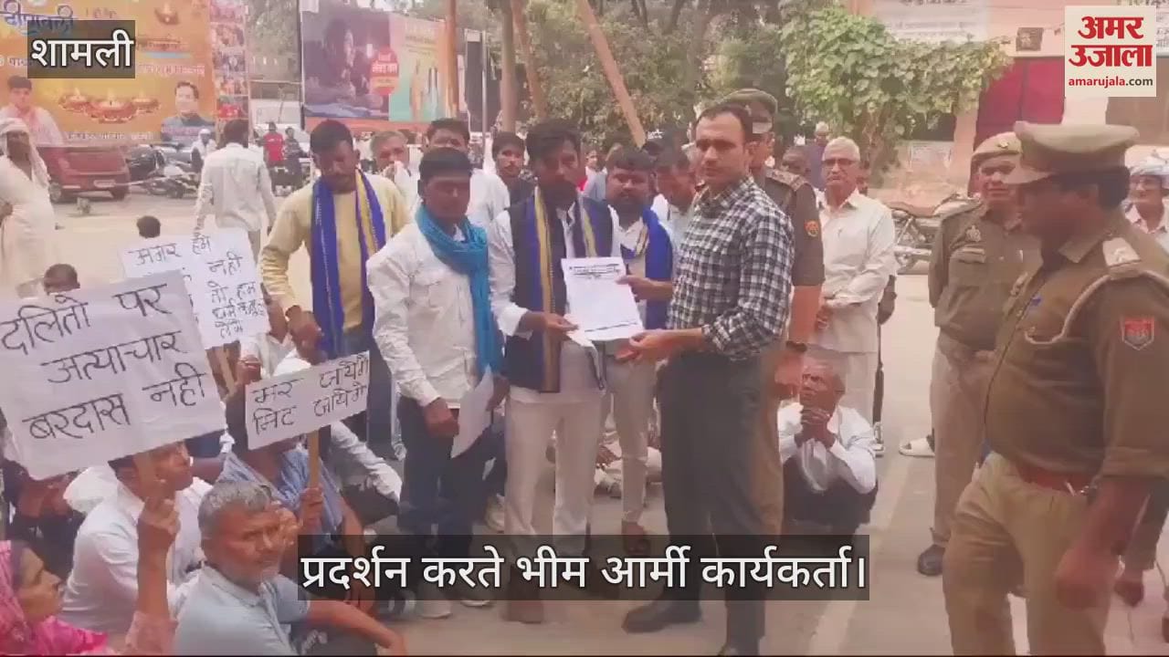 VIDEO : Bhim Army workers protested at the Collectorate in the case of the death of a woman in Thana Bhawan, Shamli