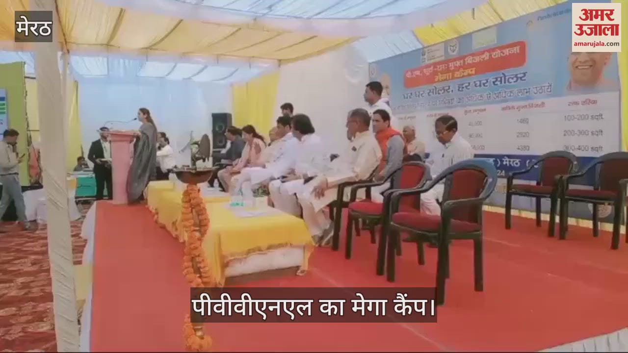 VIDEO : Mega camp organized for PM Surya Ghar Yojana, inaugurated by Minister of State for Energy