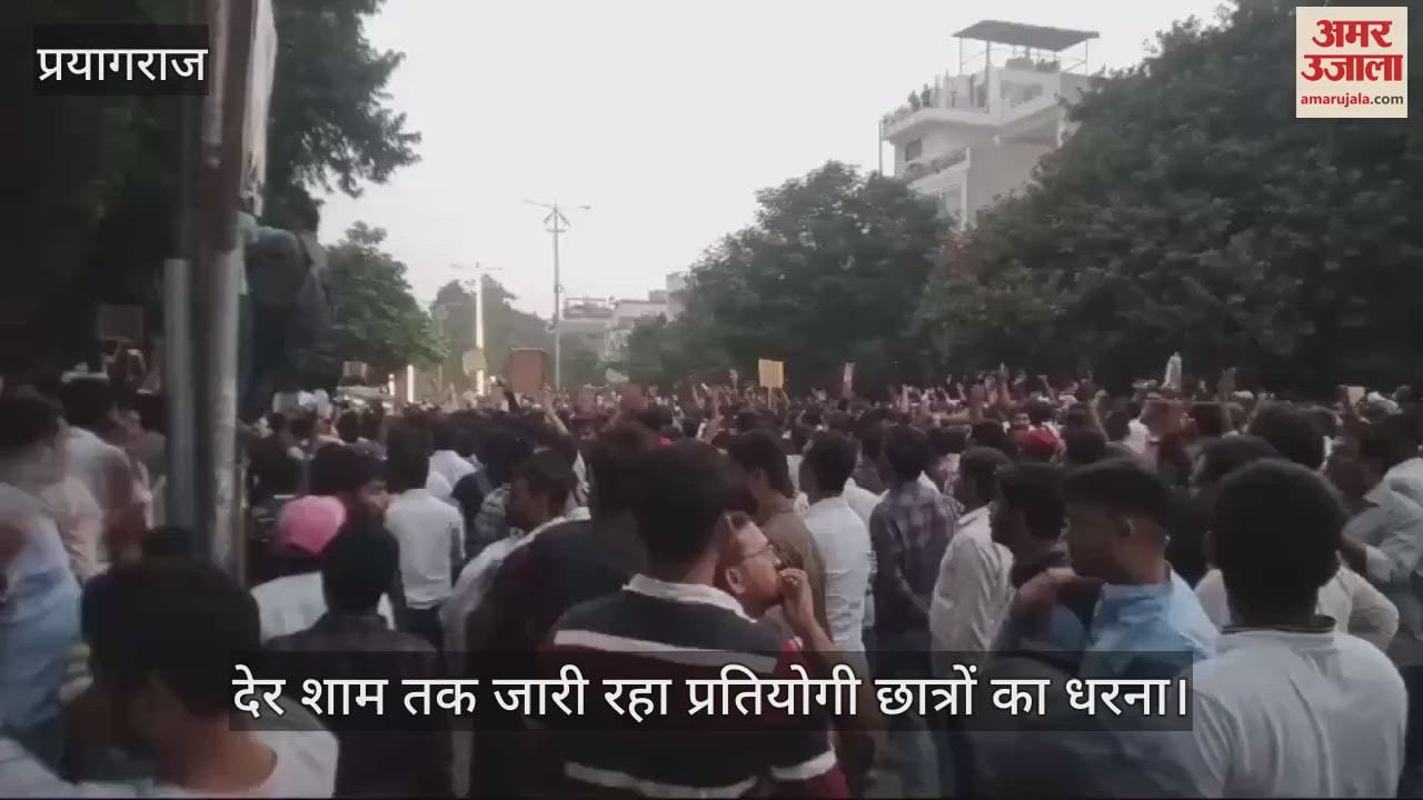 VIDEO : Agitation of competitive students continued till late evening, adamant on calling the chairman