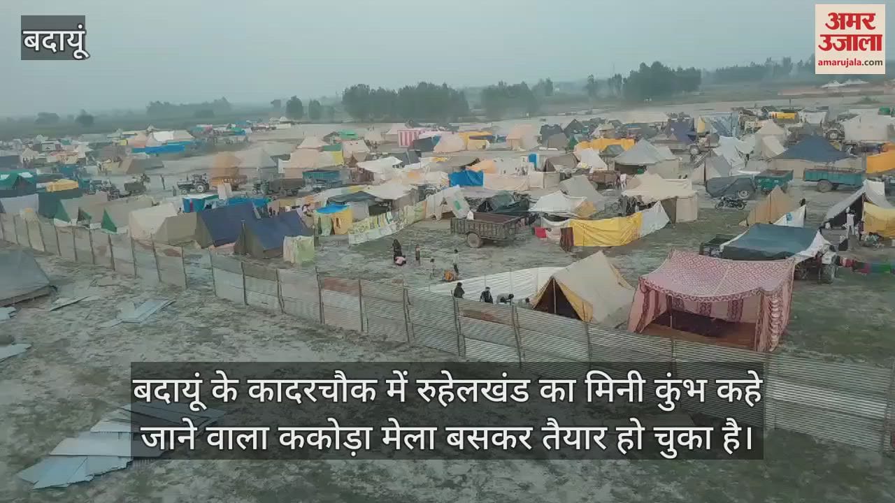 VIDEO : बदायूं में गंगा तट पर बसा तंबुओं का शहर, रोशनी से नहाया मेला परिसर