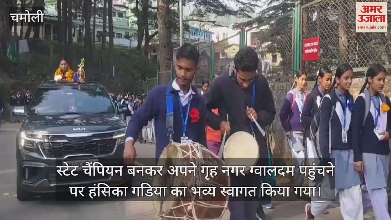 VIDEO : Hansika Gadiya received a grand welcome on reaching her hometown Gwaldam after becoming state champion