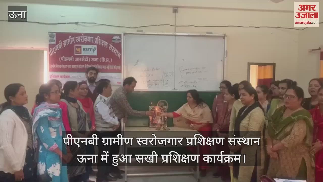 VIDEO : Sakhi training program held at PNB Rural Self-Employment Training Institute, Una