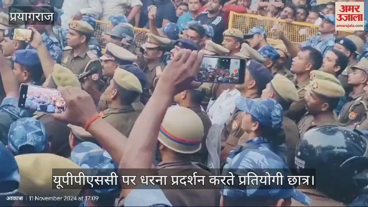 VIDEO : Candidates protested till late evening at Public Service Commission