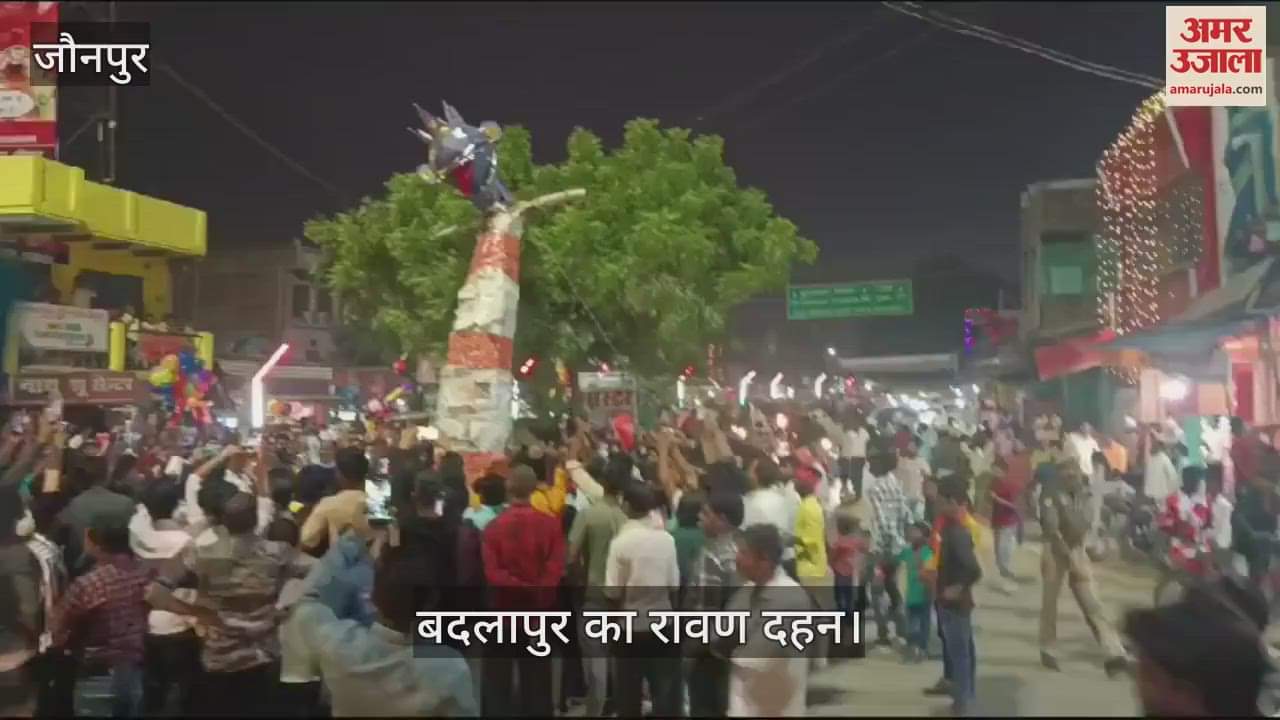 VIDEO : Ravana was burnt in Badalpur of Jaunpur, the burning took place at the end of Ramleela