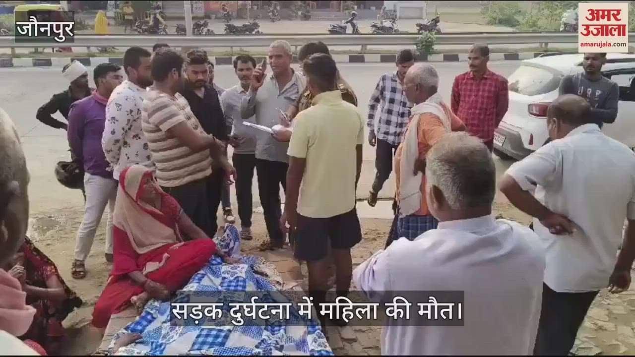 VIDEO : Road accident in Jaunpur DCM hit a couple going on a bike, woman died man injured