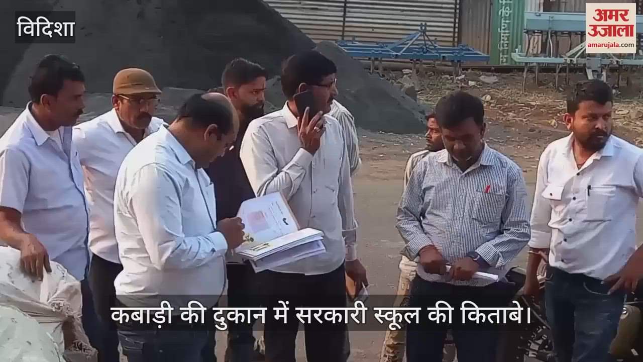 Government school books found in junk shop, stir created as soon as matter came to light