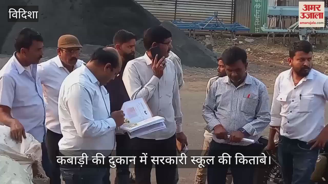 Government school books found in junk shop, stir created as soon as matter came to light