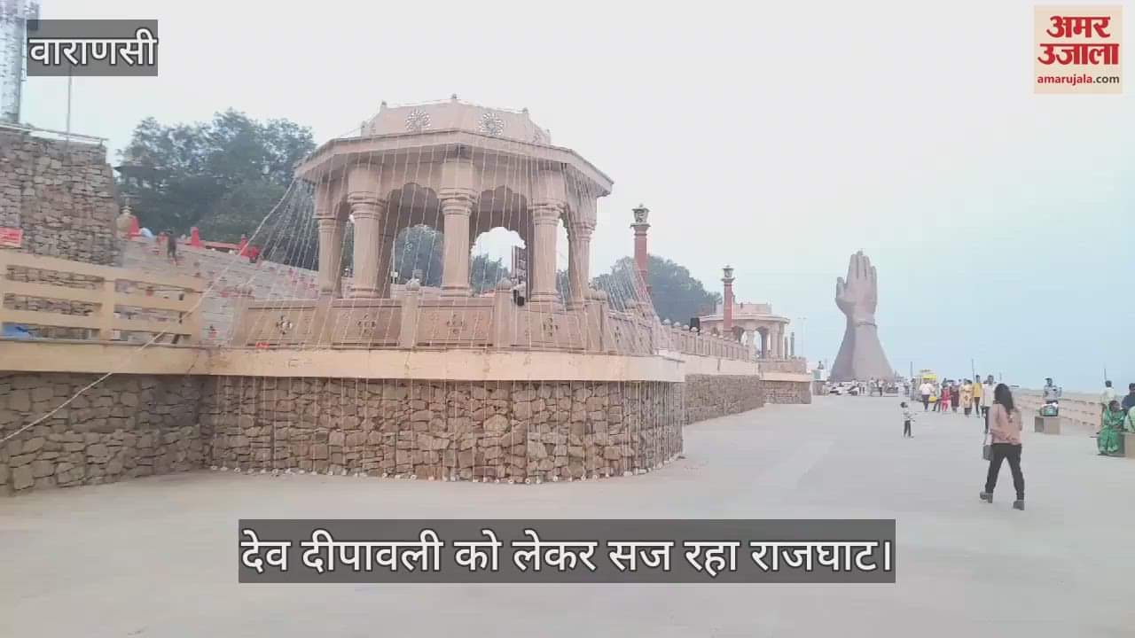 VIDEO : Raj Ghat is being decorated for Dev Deepawali in Varanasi