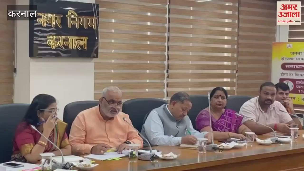 VIDEO : Karnal MLA Jagmohan Anand took meeting of Municipal Corporation officials