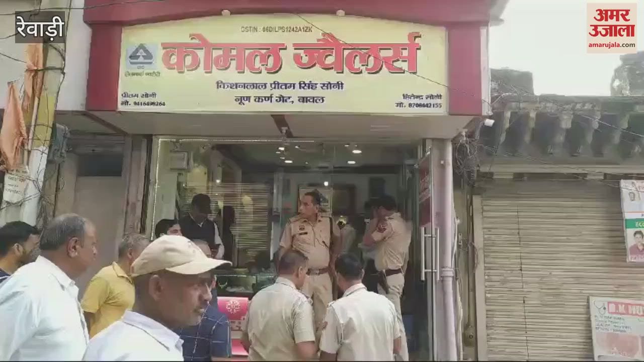 VIDEO : Two hundred meters away from the police station in Rewari, a bullion shop was looted in broad daylight, masked miscreants shot the shopkeeper's son