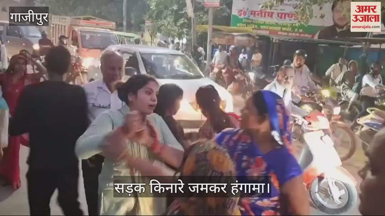 VIDEO : Video of fight in front of Ghazipur SP office goes viral crowd gathers to see high voltage drama