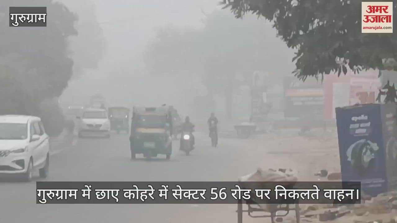 VIDEO : Gurugram city is hit by fog and the air is also bad