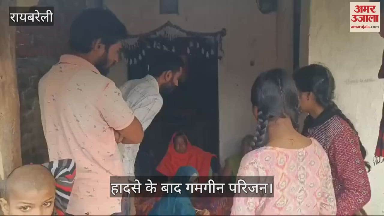 VIDEO : Raebareli: तेज रफ्तार वाहन ने महिला को कुचला, हादसे के बाद परिजनों को बताए बिना शव ले गई पुलिस