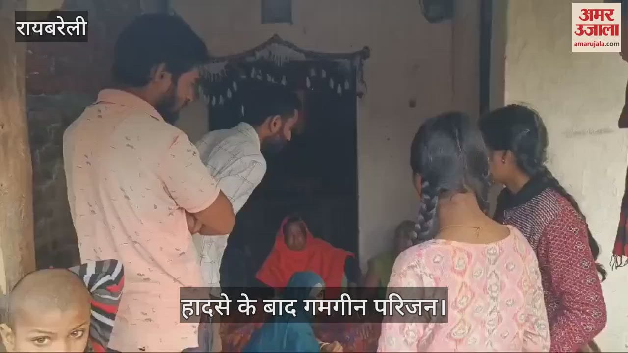 VIDEO : Raebareli: तेज रफ्तार वाहन ने महिला को कुचला, हादसे के बाद परिजनों को बताए बिना शव ले गई पुलिस