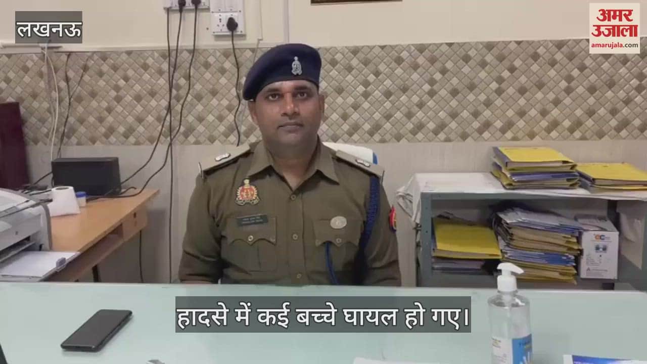 VIDEO : Lucknow: ई रिक्शा और वैन में भिड़ंत से स्कूल जा रहे 12 बच्चे घायल, चार को रेफर किया गया