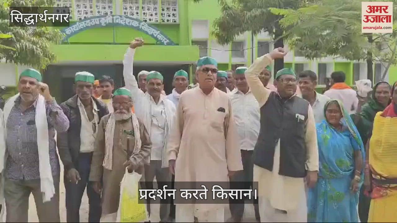 VIDEO : BKU organization demonstrated against DAP in Siddharthnagar