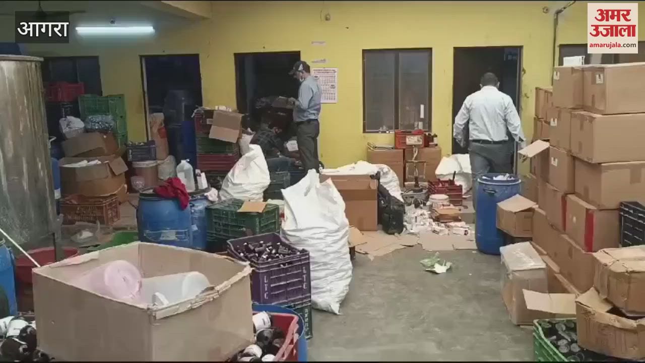 VIDEO : आगरा में बन रहीं थीं पशुओं की  दवाएं, दो अवैध फैक्टरियों पर छापा