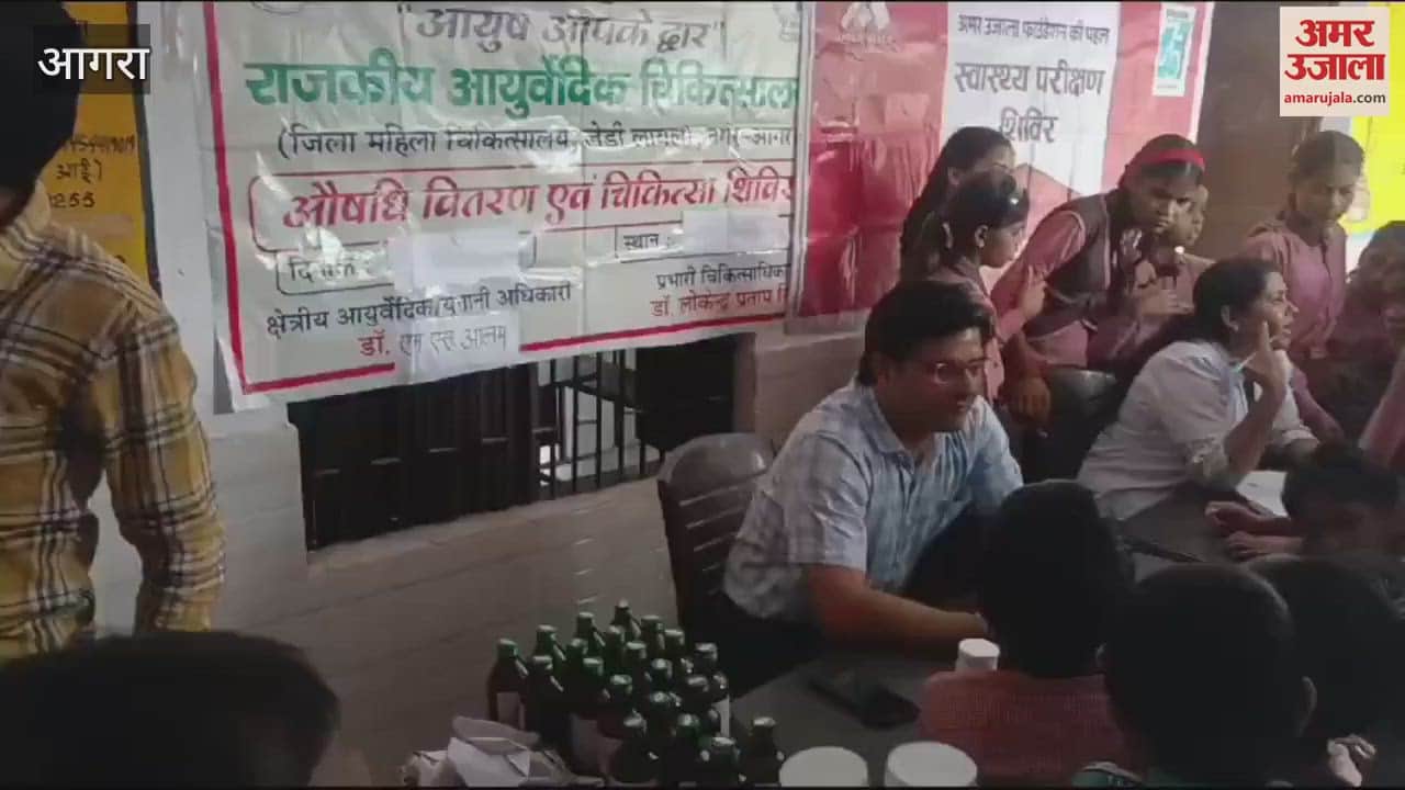 VIDEO : अमर उजाला फाउंडेशन की ओर से स्वास्थ्य शिविर, चिकित्सकों ने जांची बच्चों की सेहत
