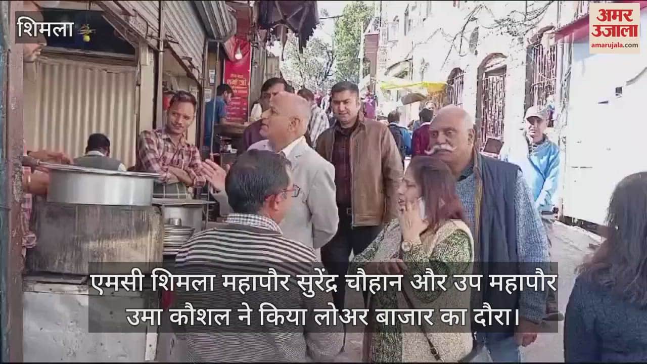 VIDEO : MC Shimla Mayor Surendra Chauhan and Deputy Mayor Uma Kaushal visited Lower Bazaar