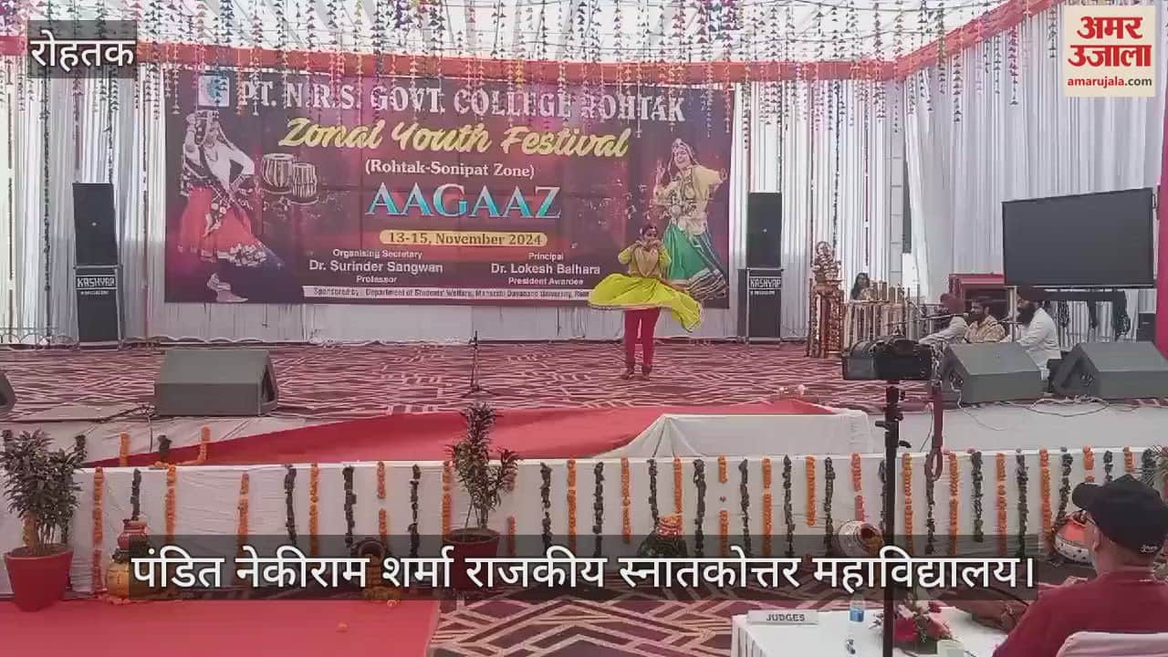 VIDEO : रोहतक में नेकीराम शर्मा कॉलेज में जोनल यूथ फेस्टिवल का धमाकेदार शुभारंभ