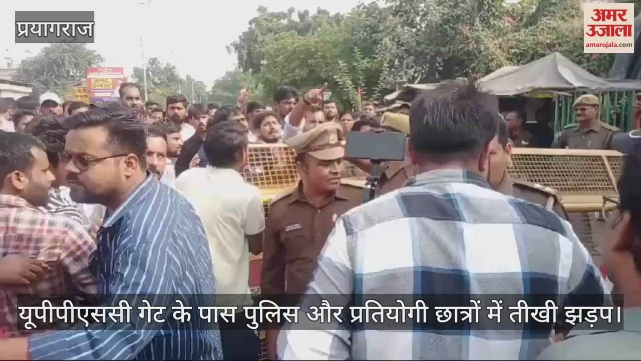 VIDEO : UPPSC News: There was a heated clash again between competitive students and police, students got angry on asking for ID proof, force was called.