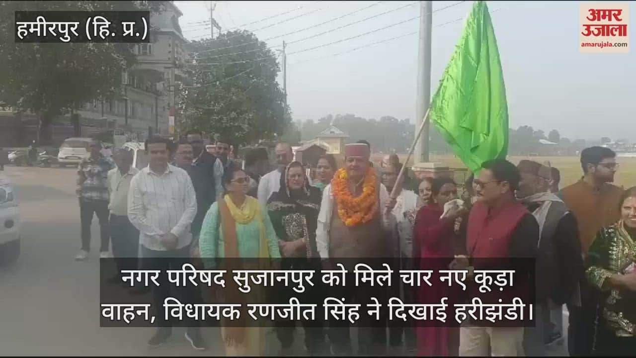 VIDEO : Municipal Council Sujanpur got four new garbage vehicles, MLA Ranjit Singh flagged them off