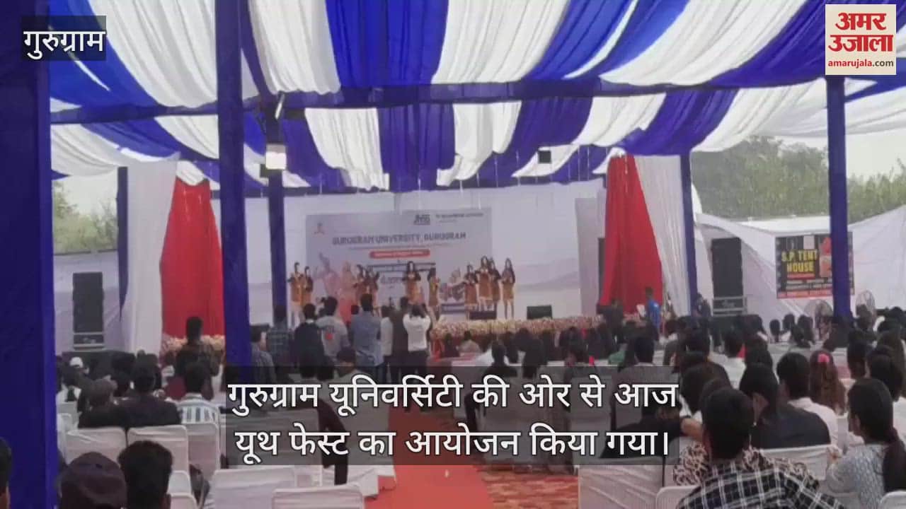 VIDEO : Performance of college students in Youth Fest organized by Gurugram University