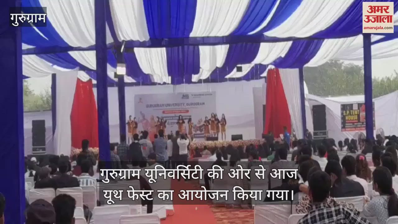 VIDEO : Performance of college students in Youth Fest organized by Gurugram University