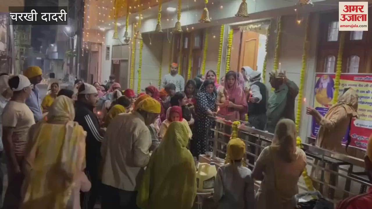 VIDEO : Lights lit in Gurudwara on the occasion of Prakash Parv