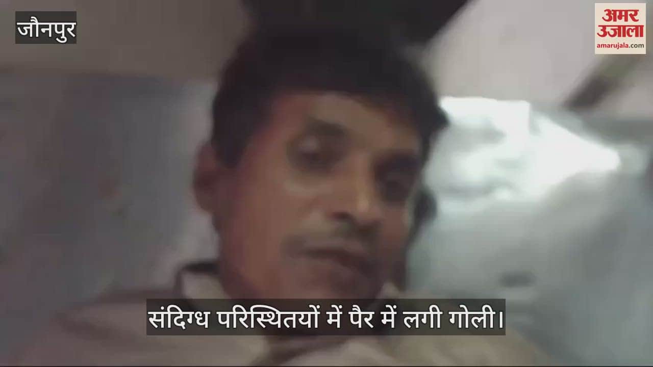 VIDEO : In Jaunpur a youth was shot in the leg under suspicious circumstances police started investigation