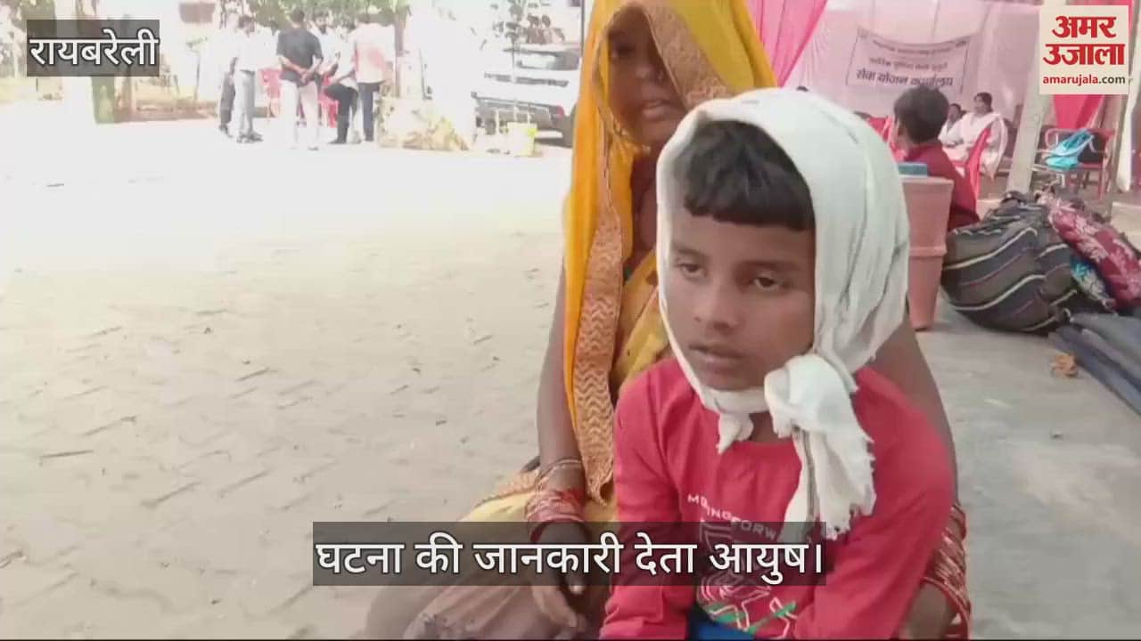 VIDEO : Raebareli: मां के साथ गंगा स्नान करने आए दो बच्चे डूबे, एक की मौत