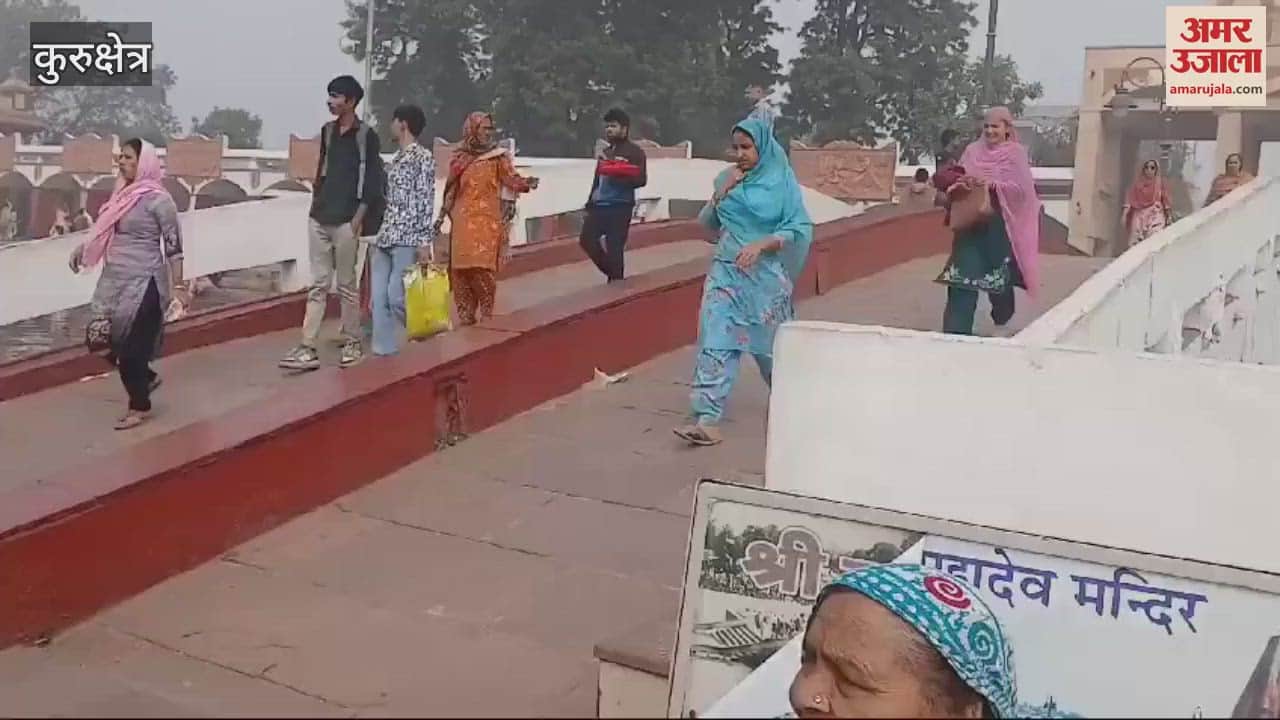 VIDEO : कार्तिक पूर्णिमा पर श्रद्धालुओं की ब्रह्मसरोवर पर उमड़ी भीड़, मेले जैसा बना नजारा