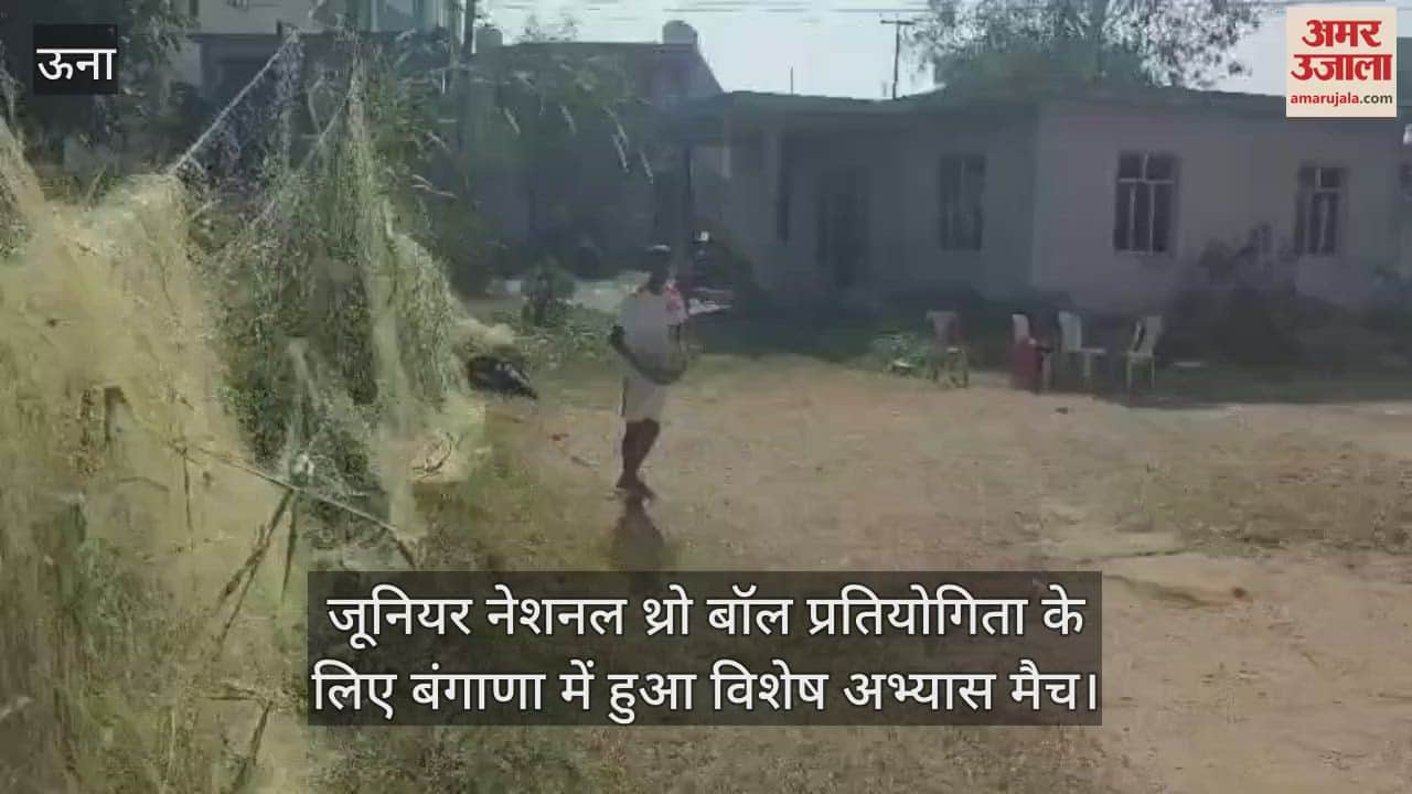 VIDEO : Special practice match held in Bangana for Junior National Throw Ball Competition