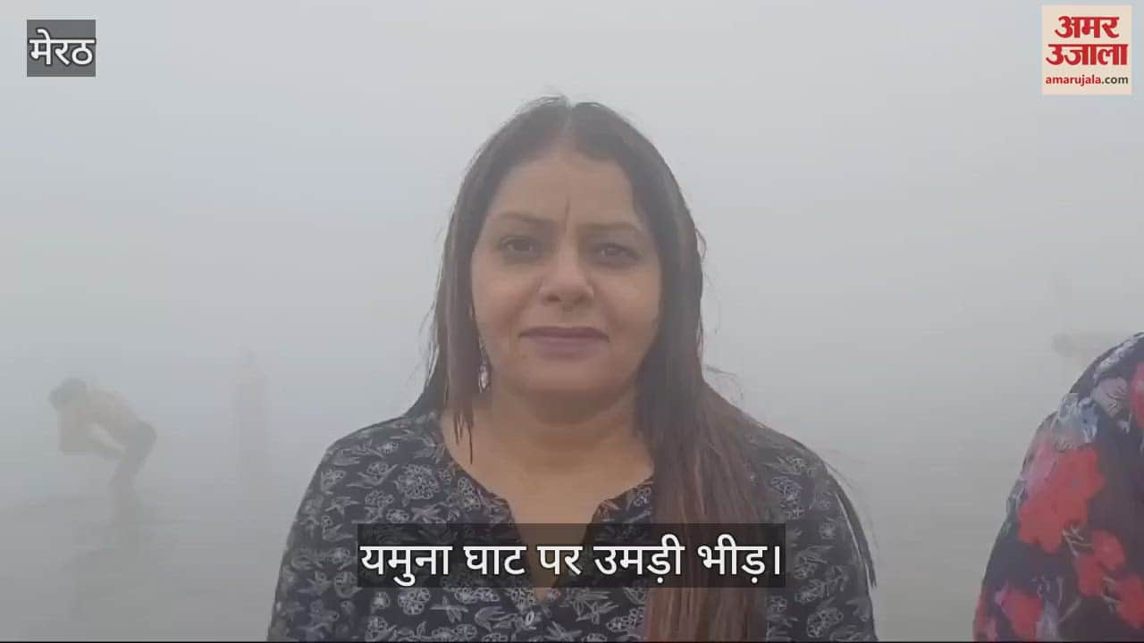 VIDEO : Pollution in Delhi, crowd of devotees gathered at Yamuna Ghat in Baghpat on Kartik Purnima