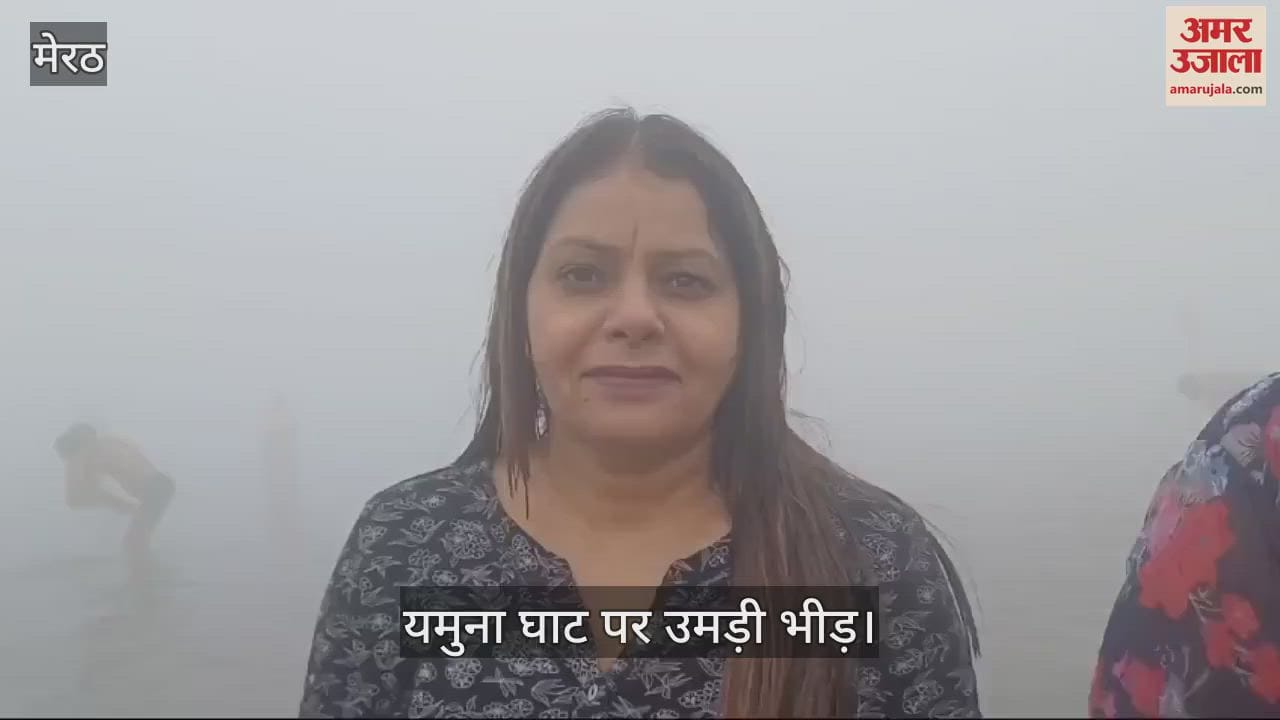 VIDEO : Pollution in Delhi, crowd of devotees gathered at Yamuna Ghat in Baghpat on Kartik Purnima