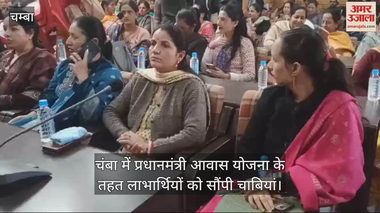 VIDEO : Keys handed over to the beneficiaries under Pradhan Mantri Awas Yojana in Chamba