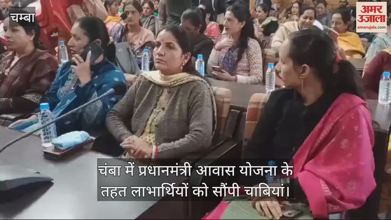 VIDEO : Keys handed over to the beneficiaries under Pradhan Mantri Awas Yojana in Chamba