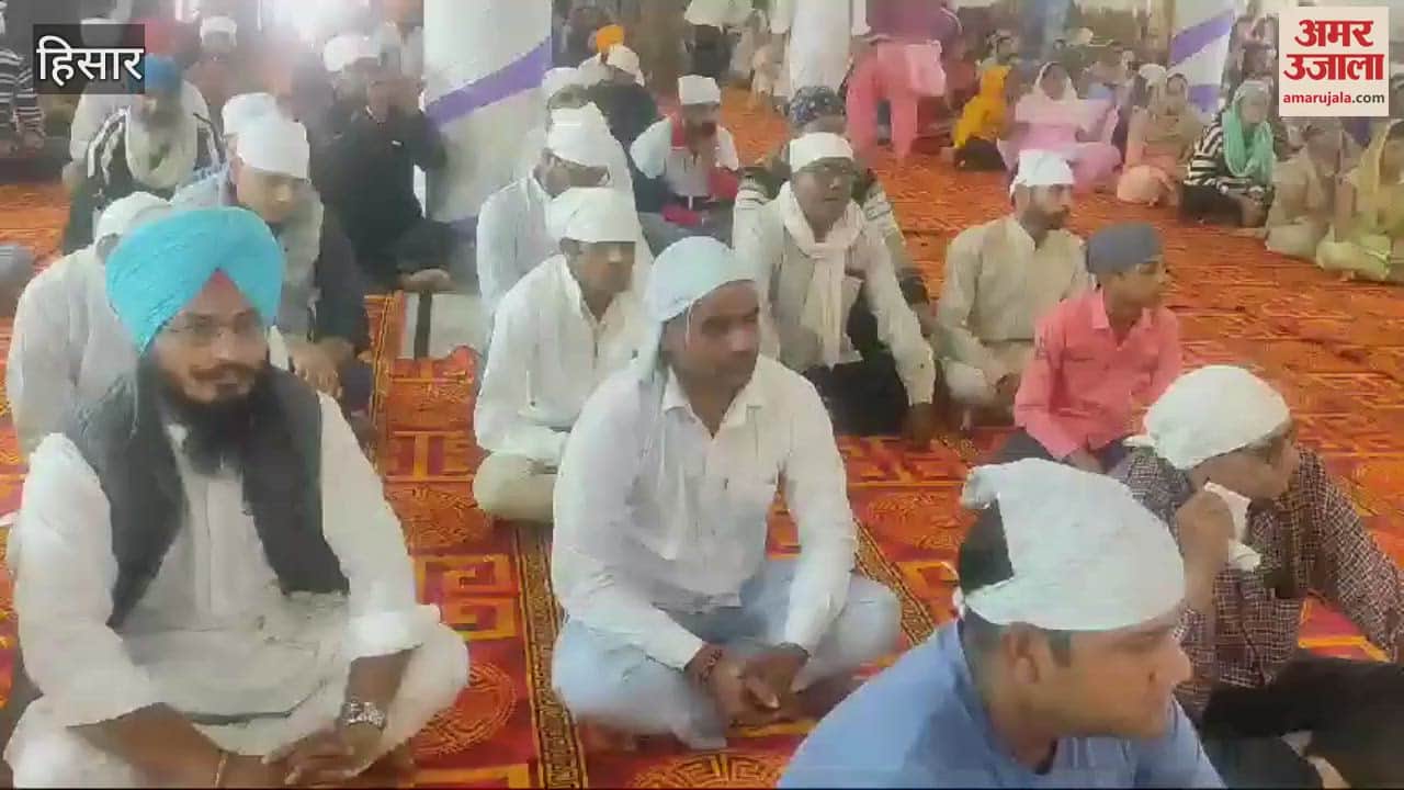 VIDEO : हिसार में अखंड पाठ का भोग डाला, रागी जत्थों ने शब्द कीर्तन किया