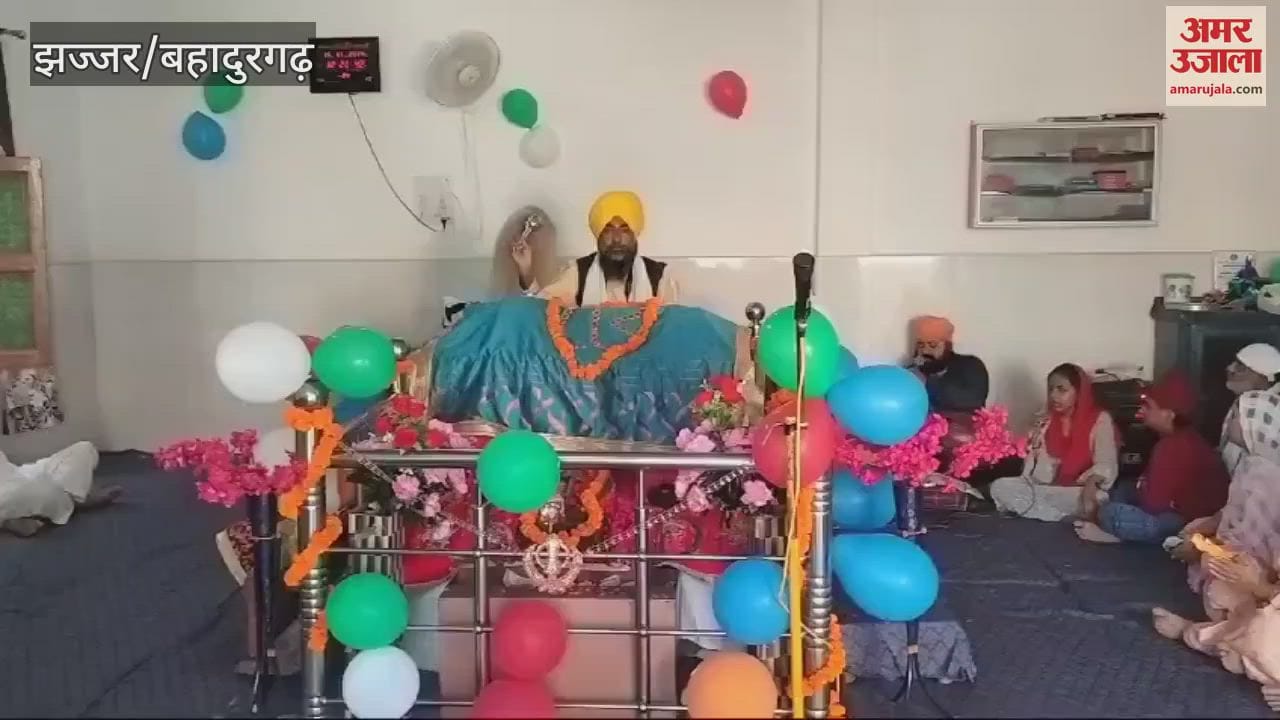 VIDEO : झज्जर में गुरु नानकदेव के प्रकाशोत्सव पर गुरूद्वारे में हुआ कार्यक्रम