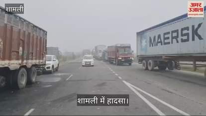 VIDEO : Four trucks collided due to fog in Shamli district, one truck got damaged, driver injured