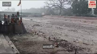 VIDEO : Gandevra Ganga Yamuna Sangam canal without water in Jalalabad of Shamli, devotees troubled