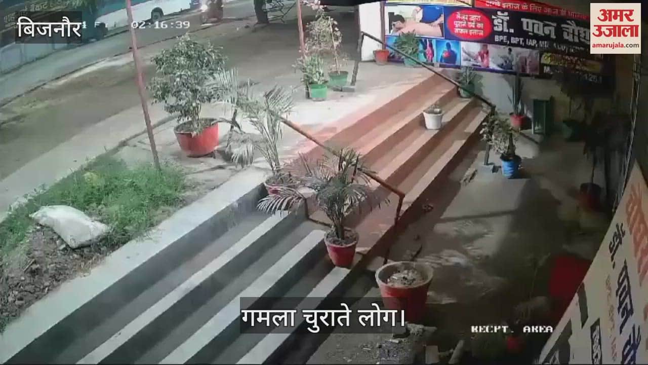 VIDEO : Flower pot thieves were caught on CCTV in Bijnor