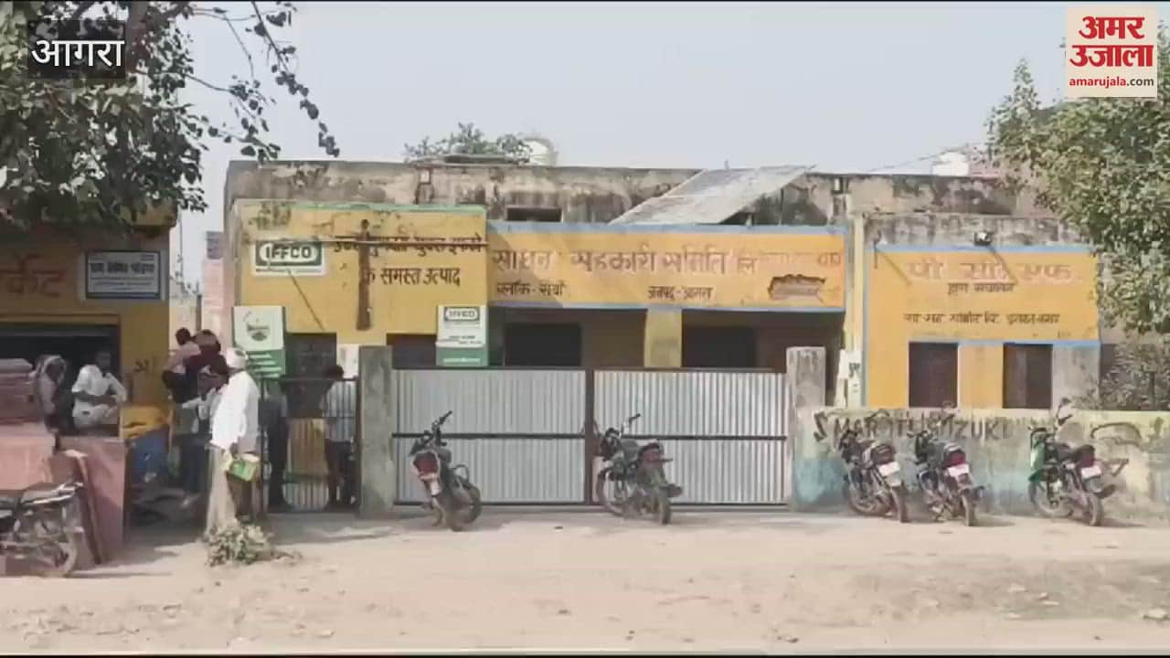 VIDEO : आगरा के इरादतनगर में भी नहीं डीएपी, स्टॉक शून्य...लटका हुआ है ताला