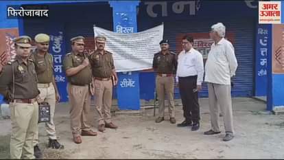 VIDEO : फिरोजाबाद में गैंगस्टर की  86 लाख की संपत्ती कुर्क