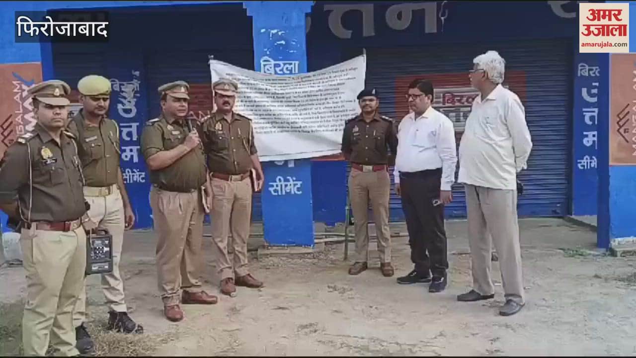 VIDEO : फिरोजाबाद में गैंगस्टर की  86 लाख की संपत्ती कुर्क