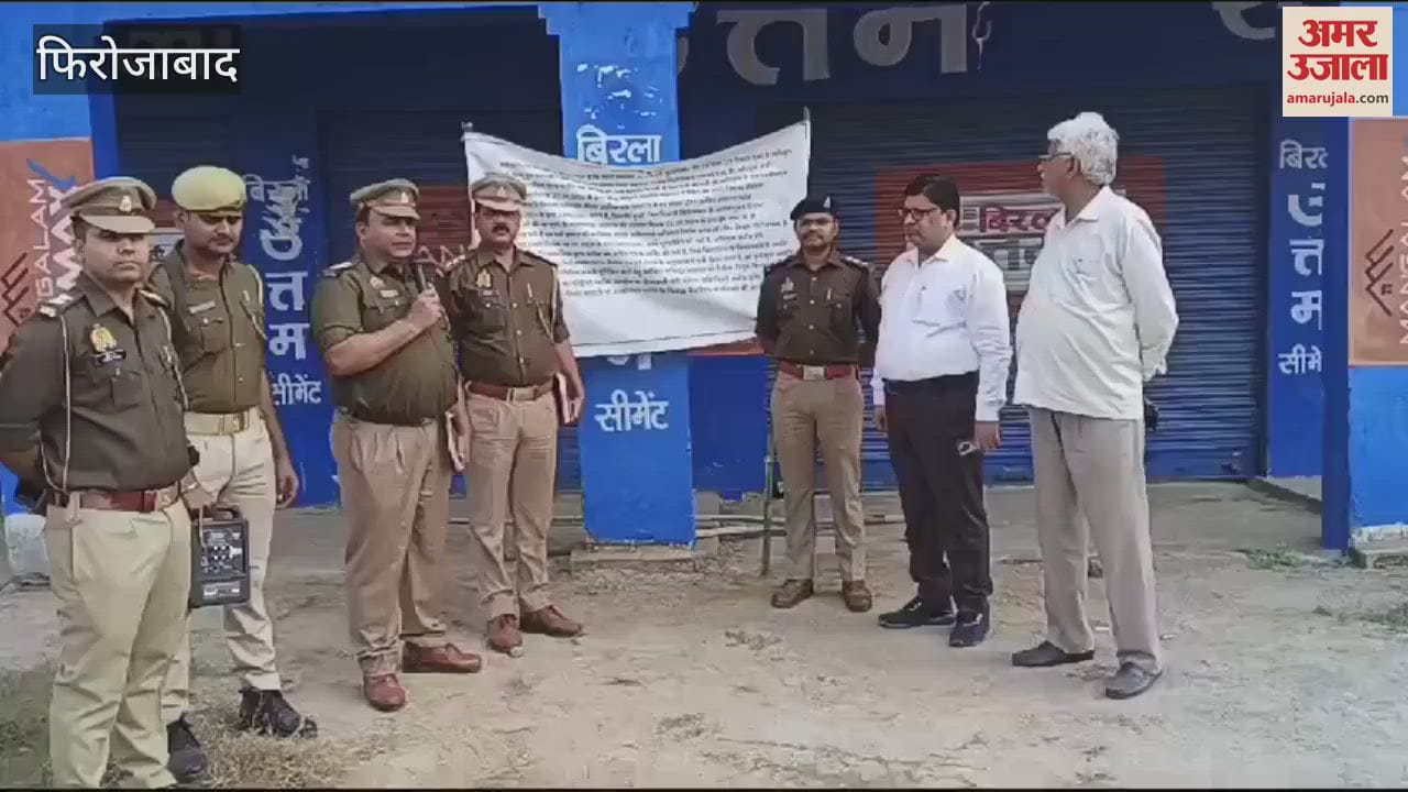 VIDEO : फिरोजाबाद में गैंगस्टर की  86 लाख की संपत्ती कुर्क