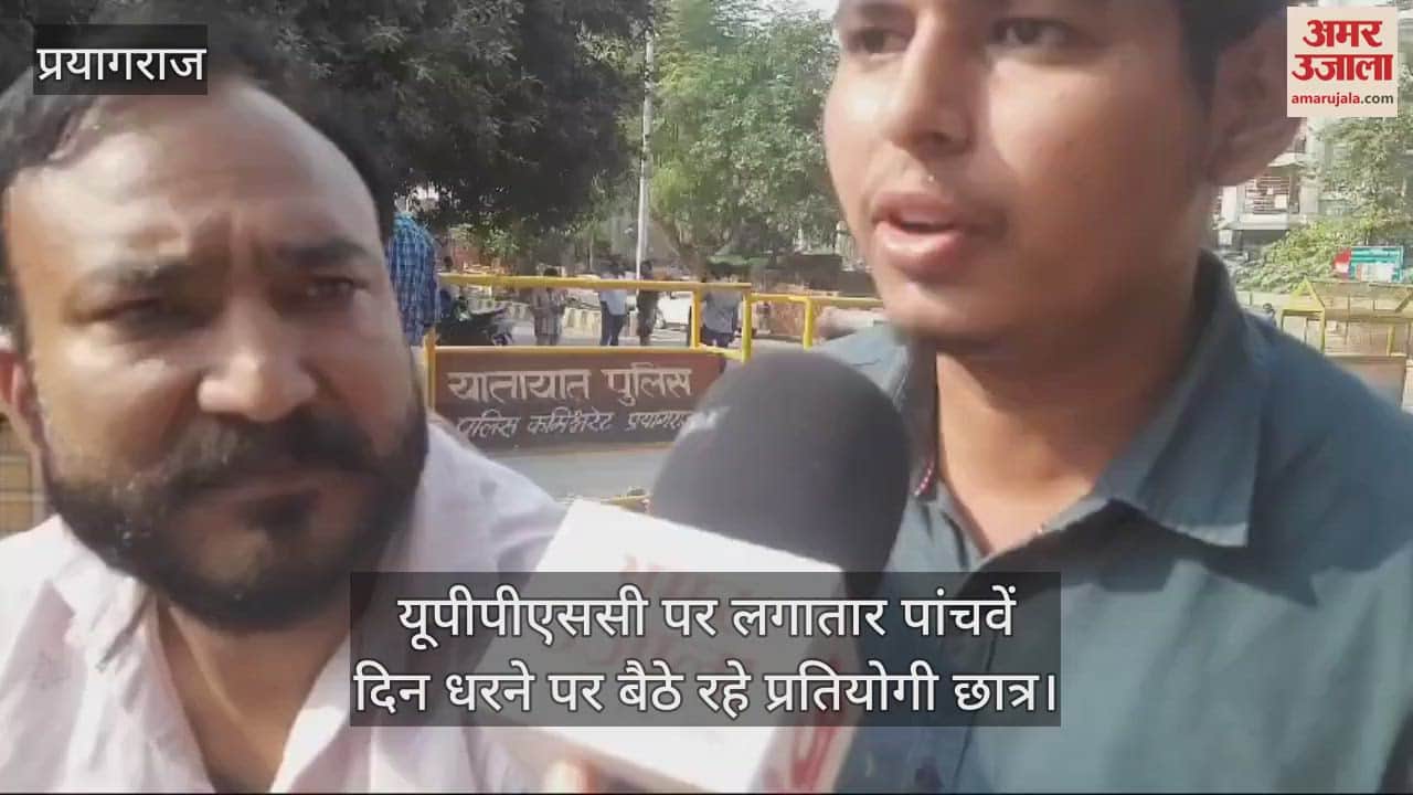 VIDEO : Protest continues on UPPSC for the fifth day, issue related to RO-ARO exam